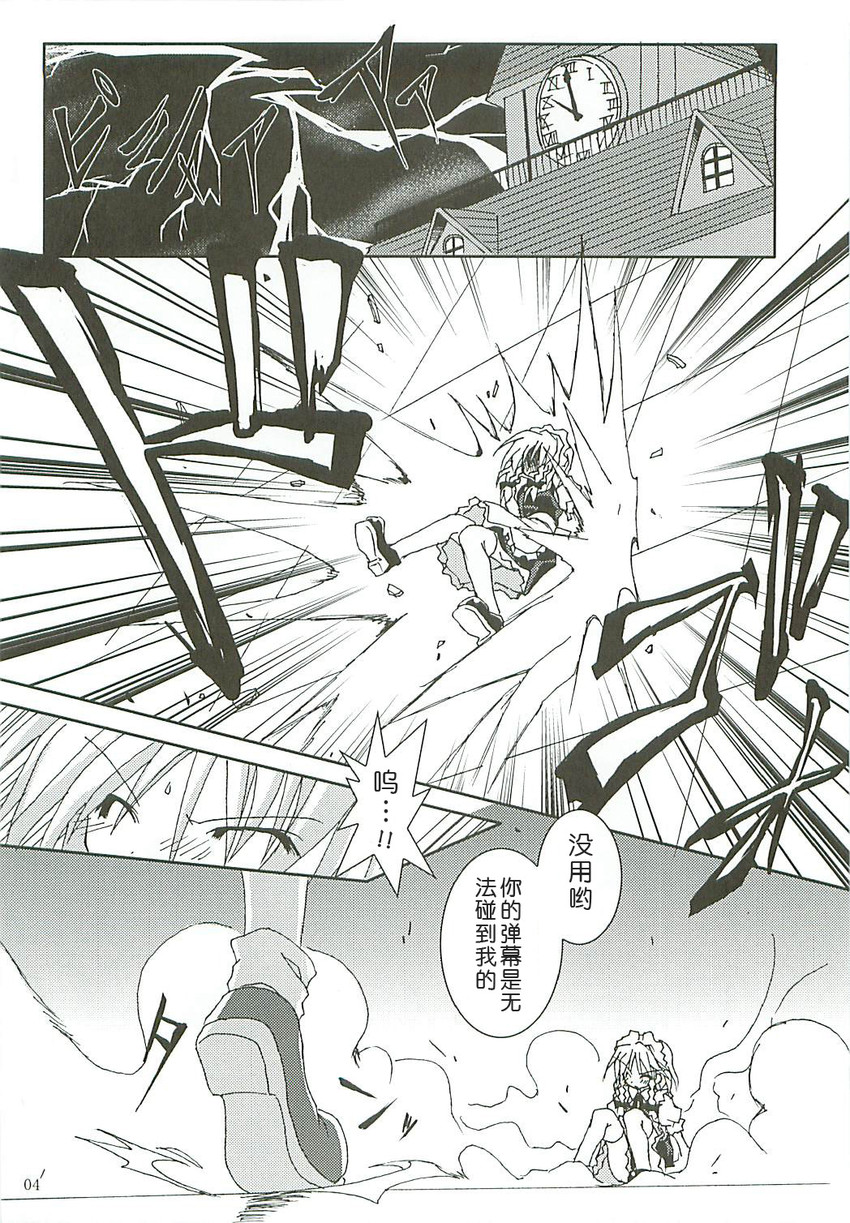 flandre scarlet and izayoi sakuya (touhou) drawn by satou_kibi