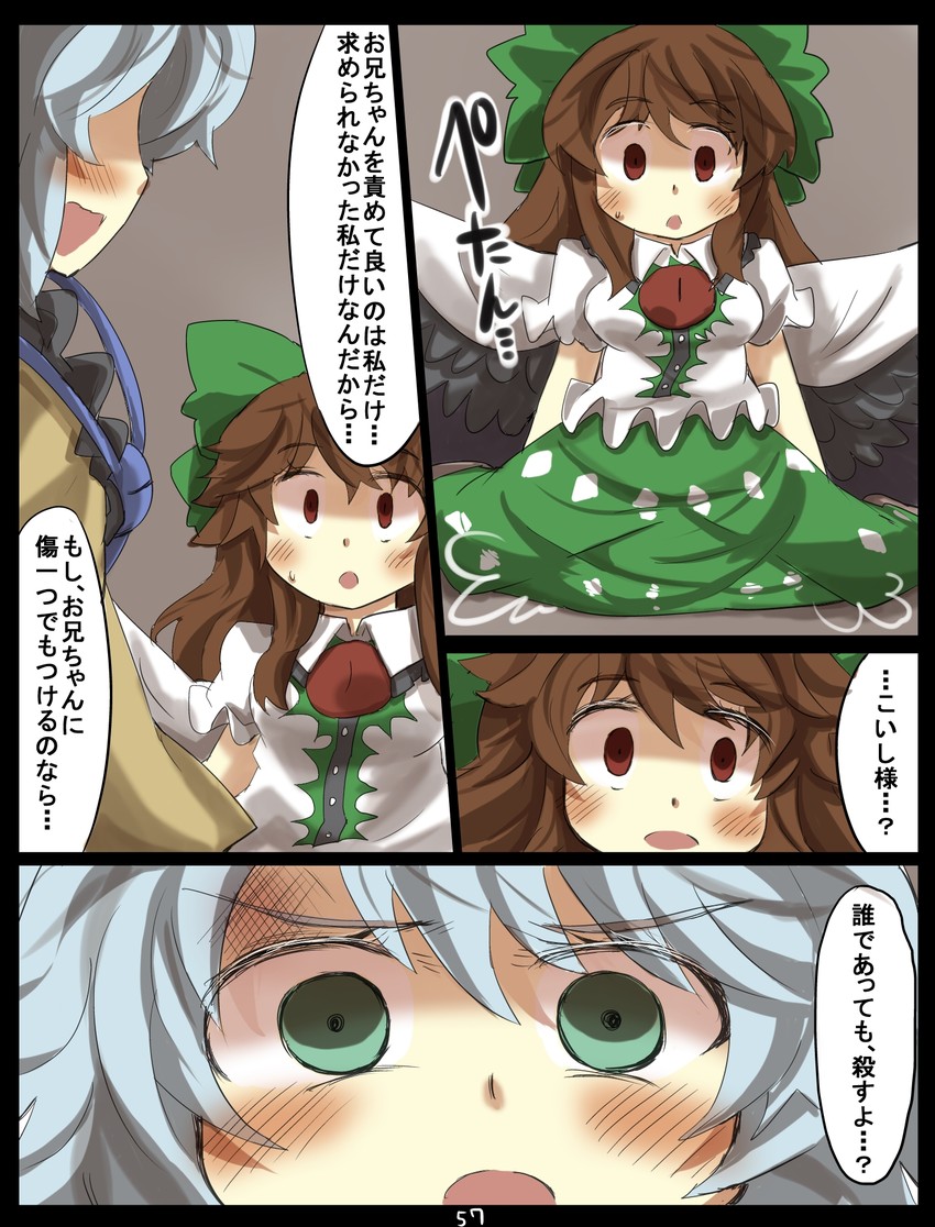 komeiji koishi and reiuji utsuho (touhou) drawn by gaoo_(frpjx283)