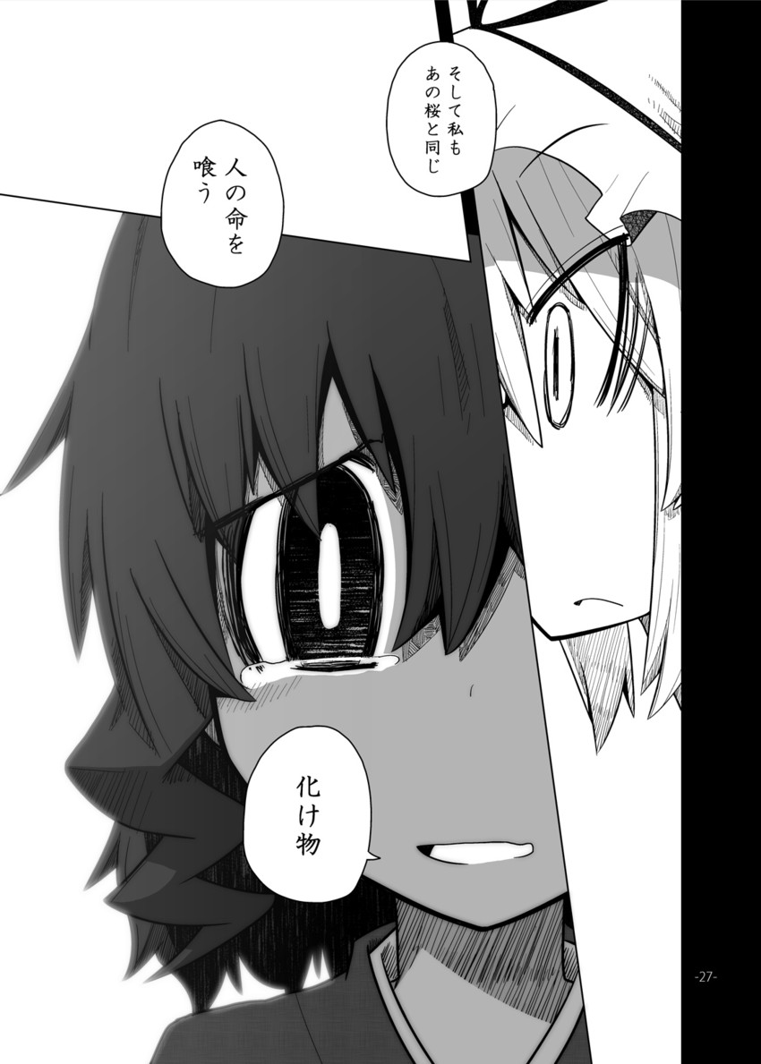 yakumo yukari and saigyouji yuyuko (touhou) drawn by kamonari_ahiru