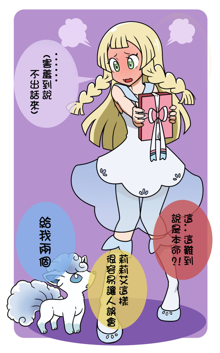 lillie and alolan vulpix (pokemon and 1 more) drawn by mikesi_quan