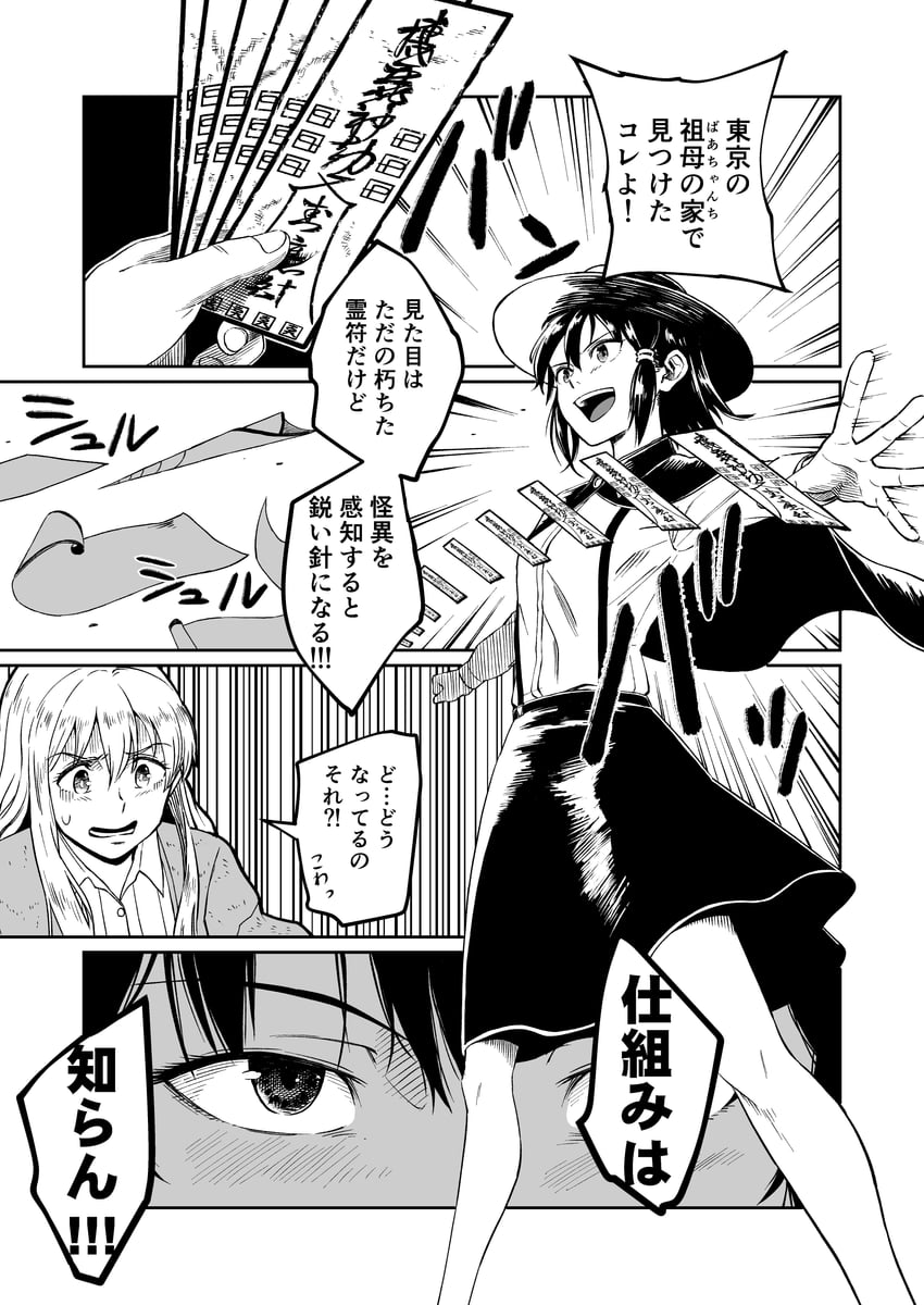 usami renko and maribel hearn (touhou) drawn by iroiro_yaru_hito