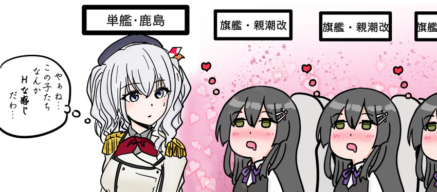 kashima and oyashio (kantai collection) drawn by shouhou-san_daisuki_teitoku