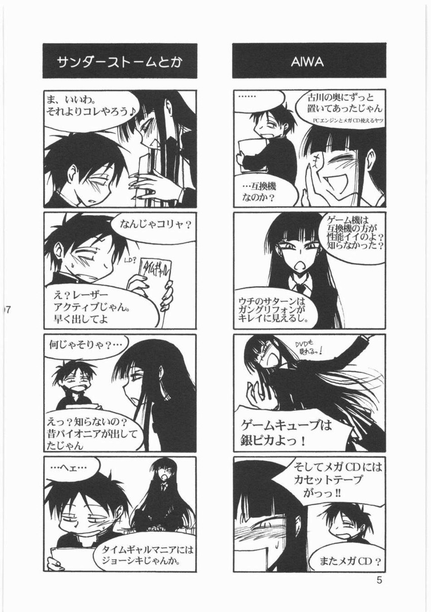 girlfriend and boyfriend (houkago play) drawn by route39 and zenki_(mekong_delta)