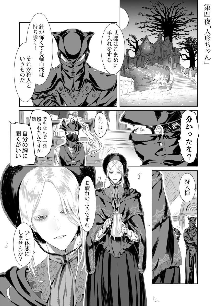 hunter and plain doll (bloodborne) drawn by arizuka_(catacombe)