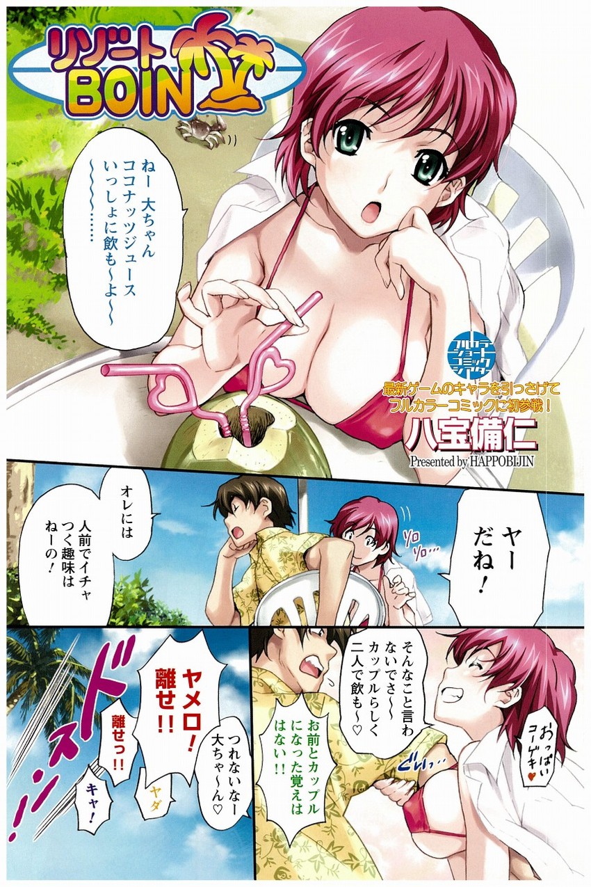 iihara nao (resort boin) drawn by happoubi_jin
