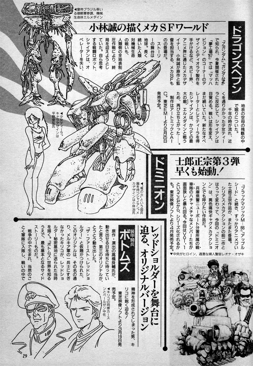 puma sisters, ikuuru, leona ozaki, shaian, al'cu ad solte, and 1 more (soukou kihei votoms and 3 more) drawn by kobayashi_makoto_(illustrator) and shirow_masamune