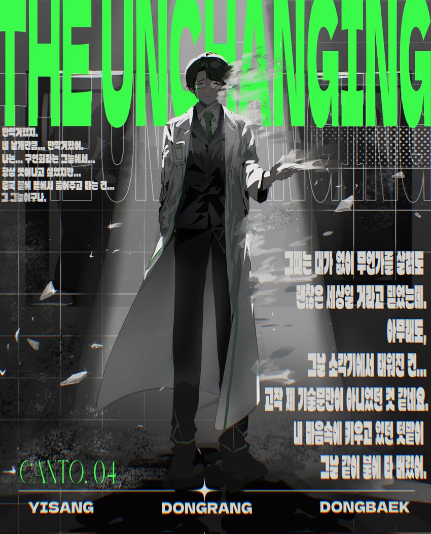 dongrang (project moon and 1 more) drawn by hasugu