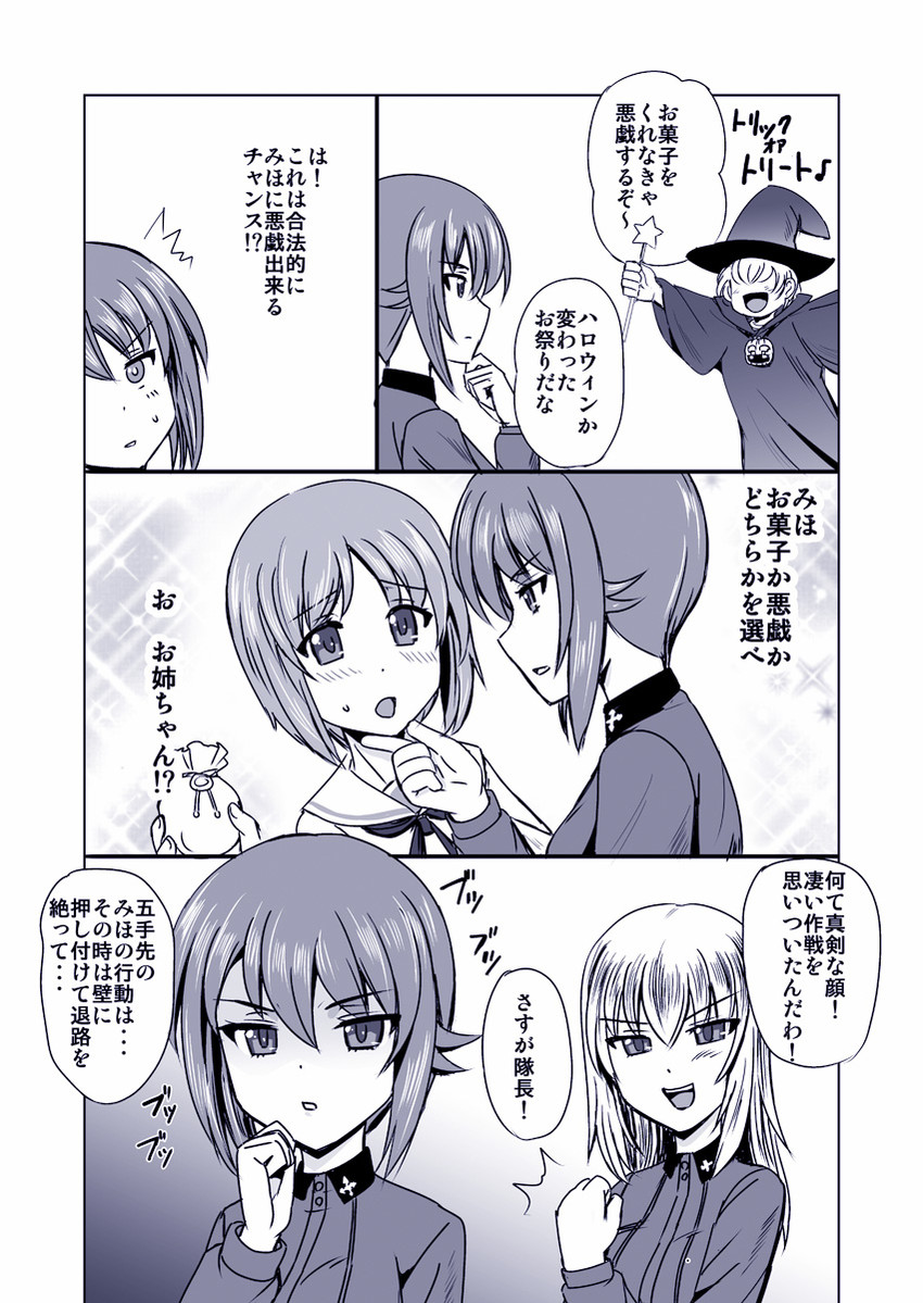 nishizumi miho, nishizumi maho, and itsumi erika (girls und panzer) drawn by kumoi_takashi