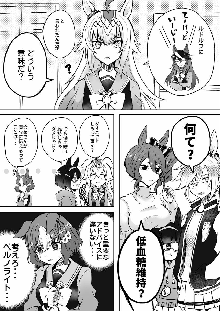 symboli rudolf, oguri cap, belno light, norn ace, minnie the lady, and 1 more (umamusume and 1 more) drawn by mimoe