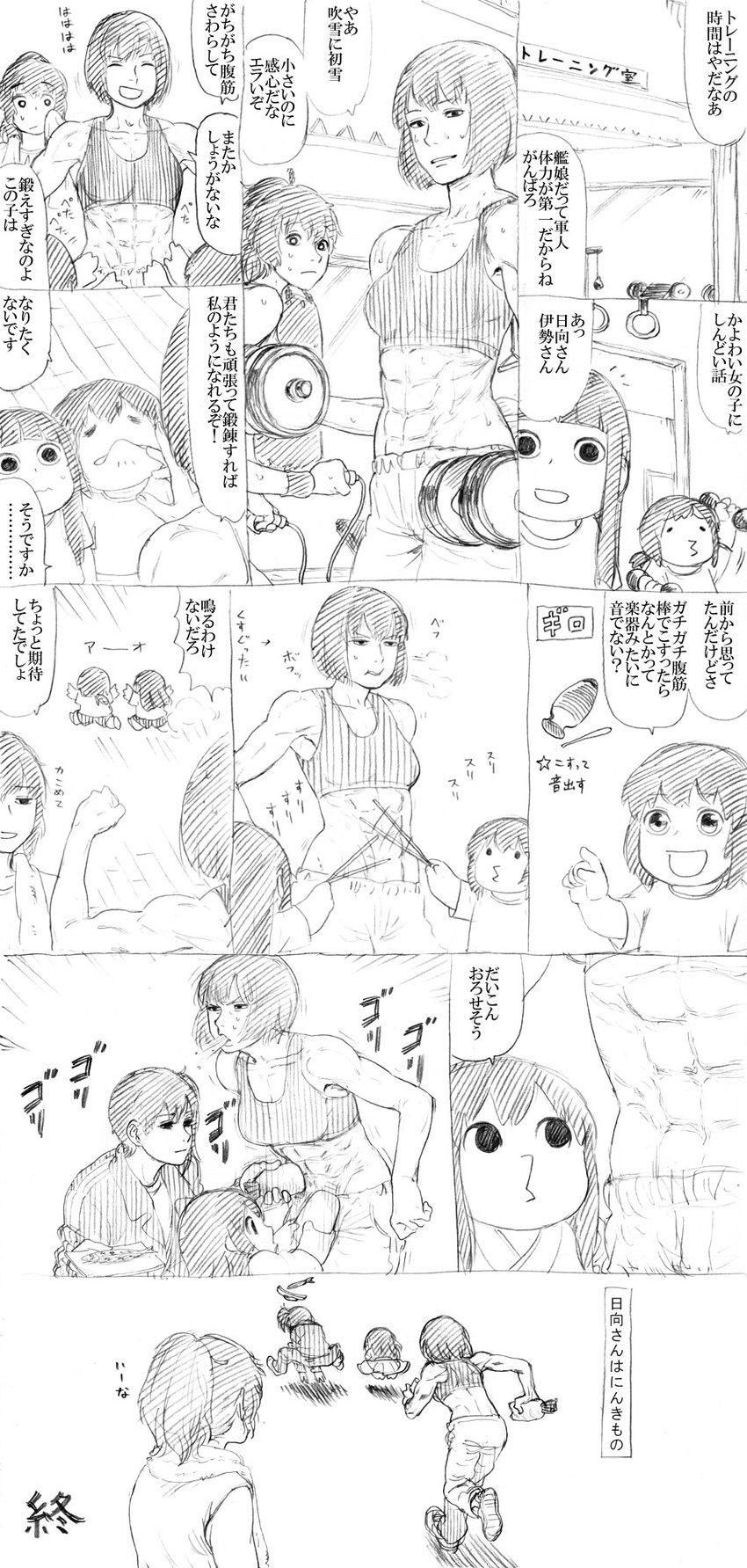 kaga, akagi, fubuki, hyuuga, hatsuyuki, and 1 more (kantai collection) drawn by itou_korosuke