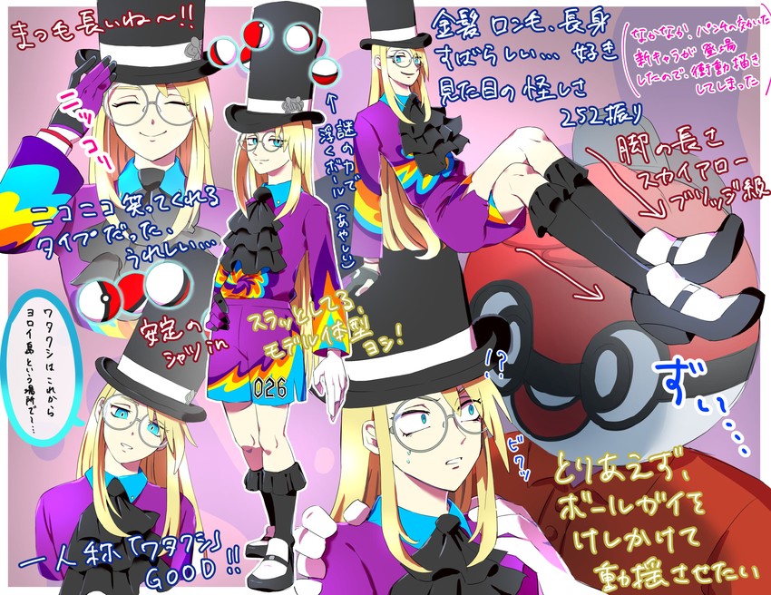 avery and ball guy (pokemon and 1 more) drawn by mira_(miramita8727)