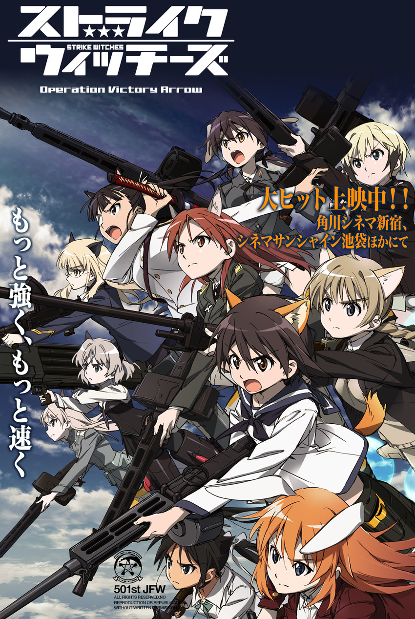 sanya v. litvyak, eila ilmatar juutilainen, miyafuji yoshika, erica hartmann, gertrud barkhorn, and 6 more (world witches series and 1 more)