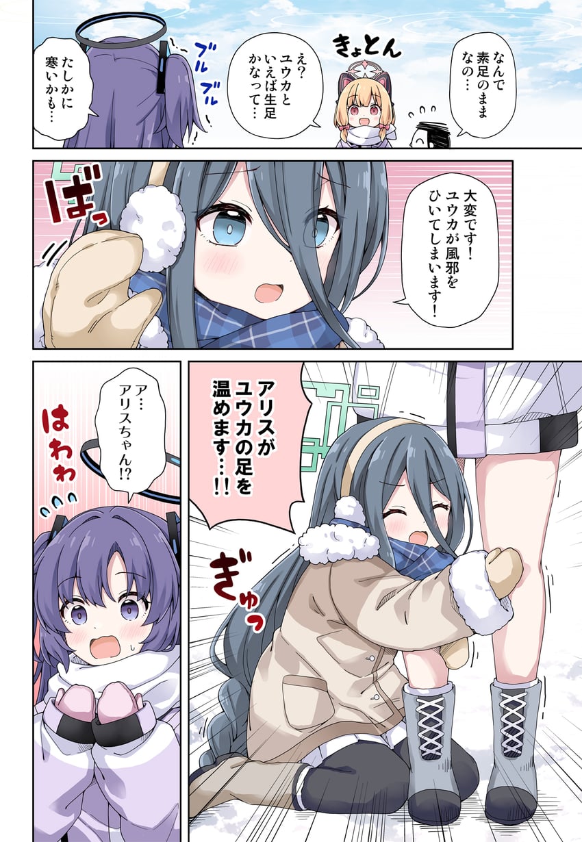 sensei, yuuka, doodle sensei, aris, and momoi (blue archive) drawn by rioshi