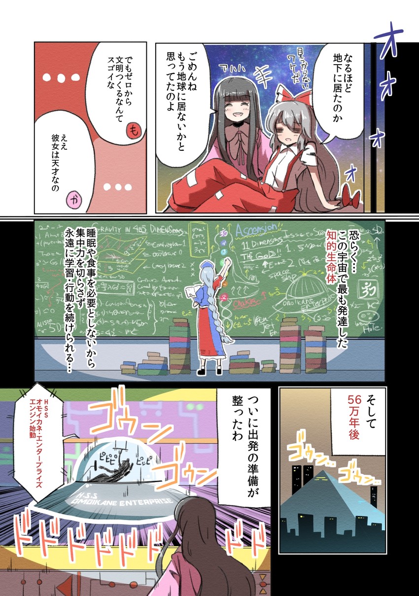 fujiwara no mokou, houraisan kaguya, and yagokoro eirin (touhou) drawn by alison_(alison_airlines)