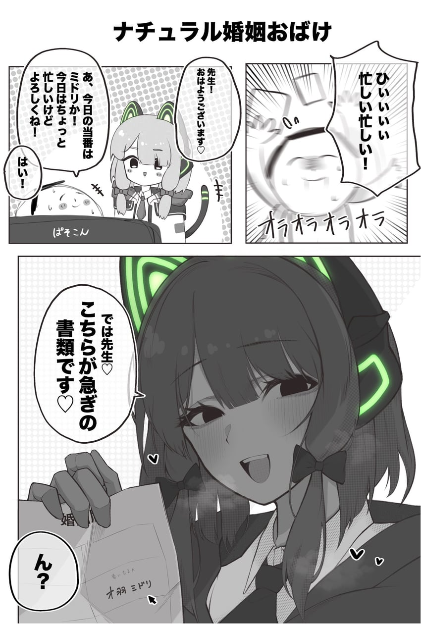 sensei, doodle sensei, and midori (blue archive) drawn by shiokonbu_png
