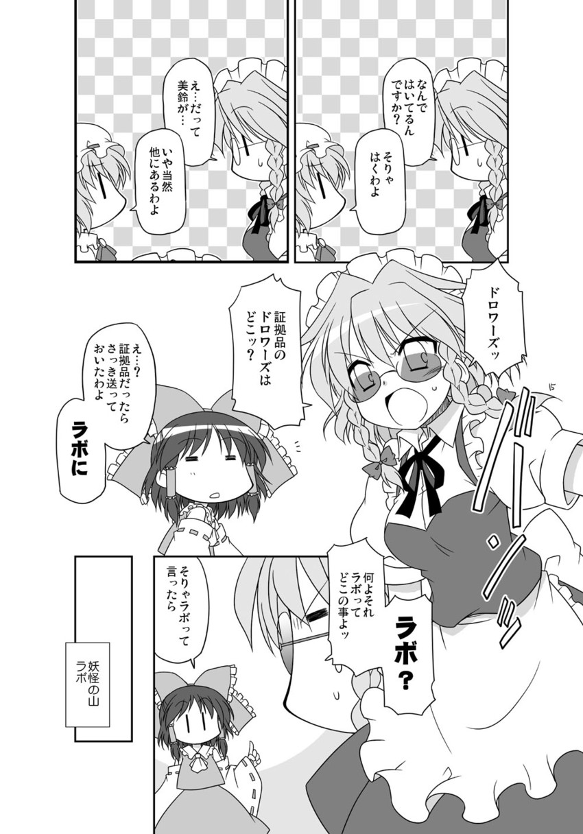 hakurei reimu, remilia scarlet, and izayoi sakuya (touhou) drawn by akou_roushi