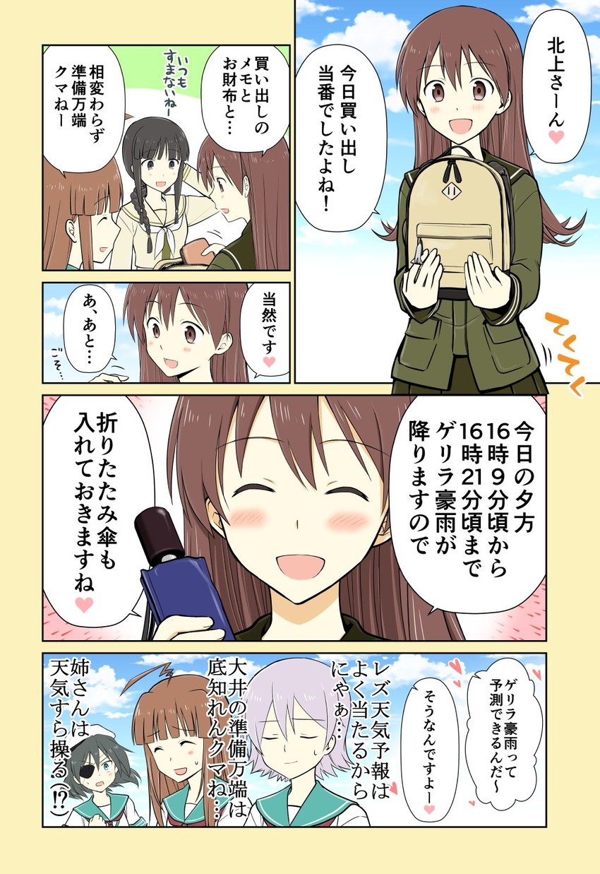 kitakami, ooi, kiso, kuma, tama, and 1 more (kantai collection) drawn by yatsuhashi_kyouto