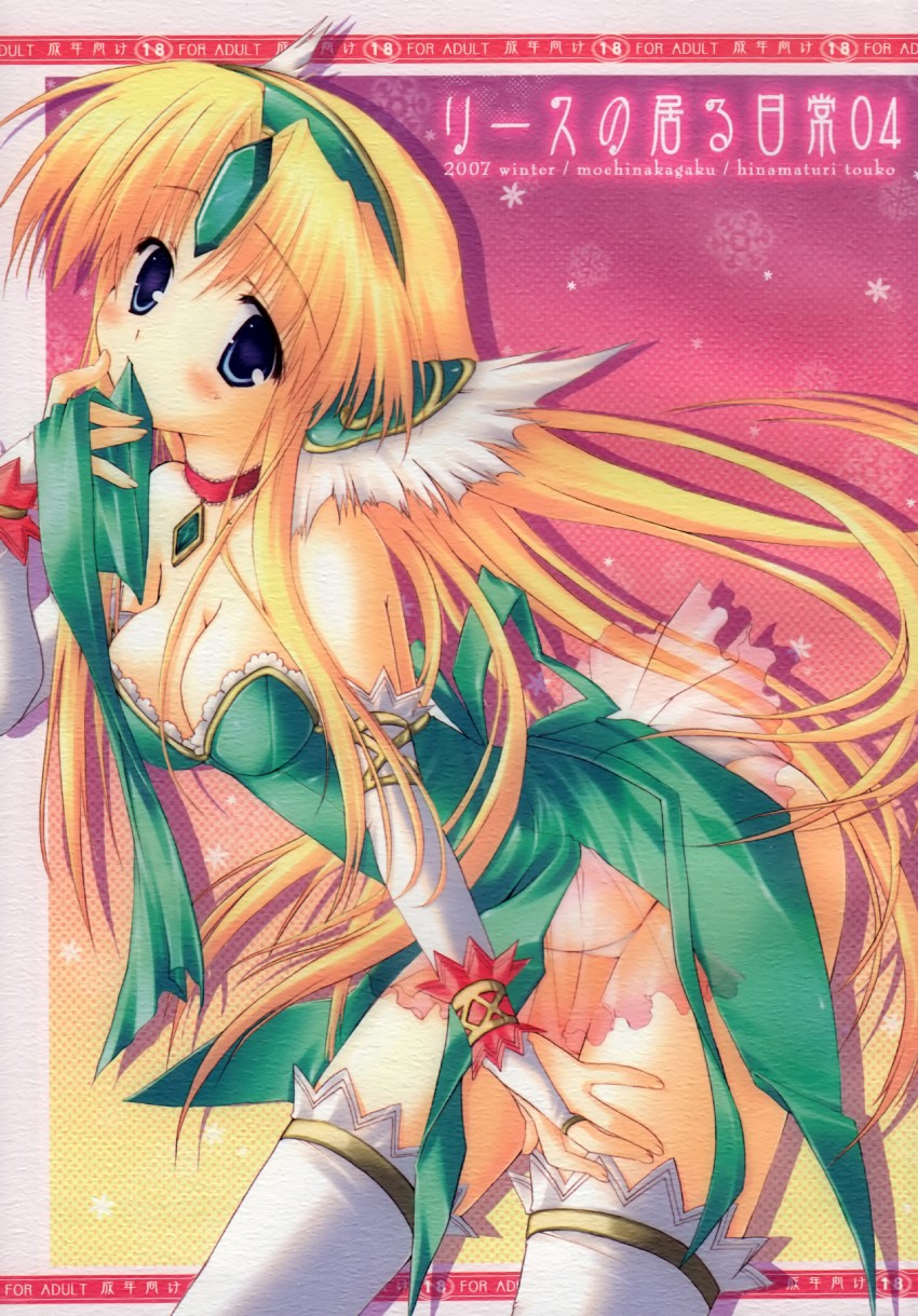 riesz (seiken densetsu and 1 more) drawn by hinamatsuri_touko