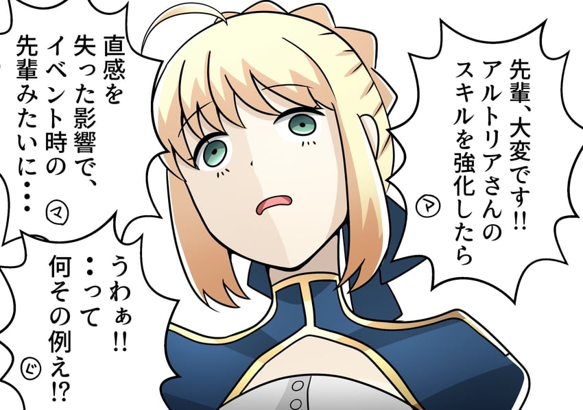 artoria pendragon, saber, and sader (fate and 1 more) drawn by chikiji_(chickchickjo)