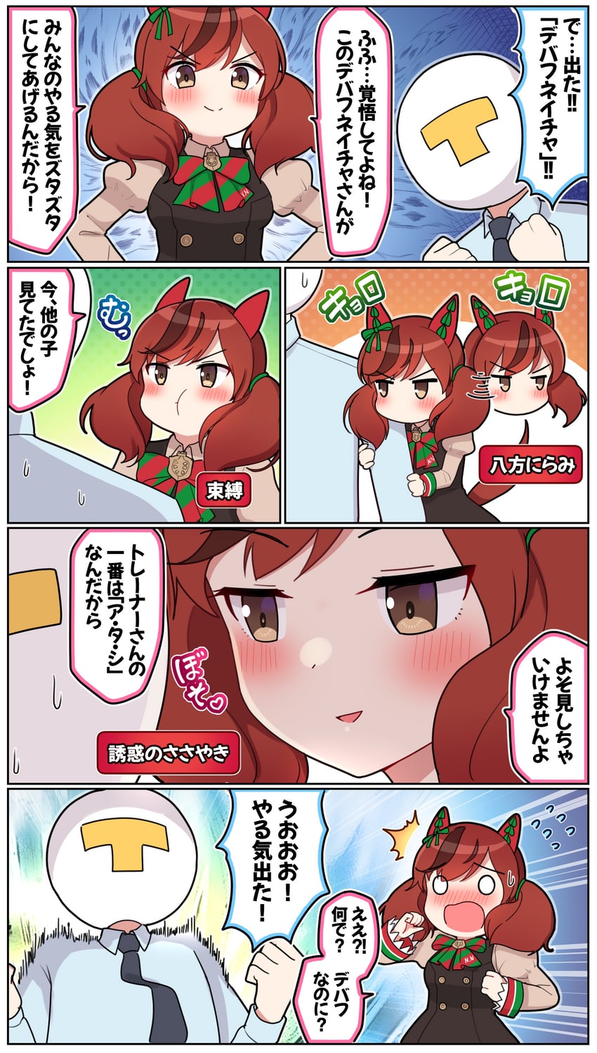 trainer, nice nature, and t-head trainer (umamusume) drawn by takiki