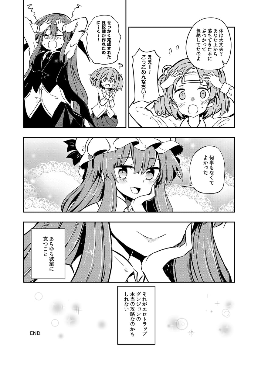 patchouli knowledge, koakuma, and motoori kosuzu (touhou) drawn by maturiuta_sorato