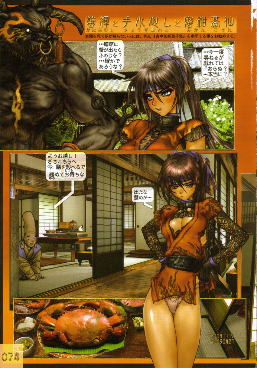 hyakkisyo shion (galgrease and 1 more) drawn by shirow_masamune