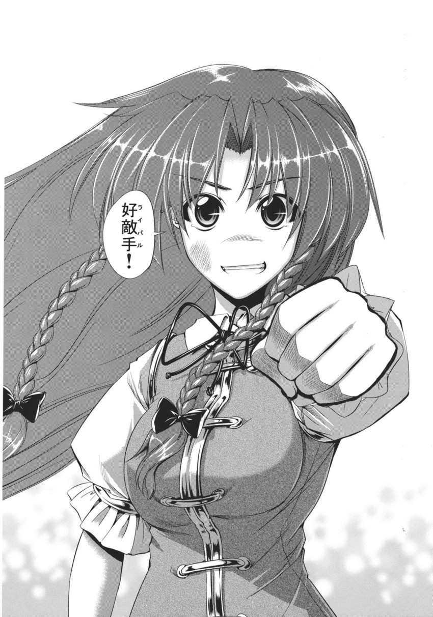 hong meiling (touhou) drawn by aozora_market
