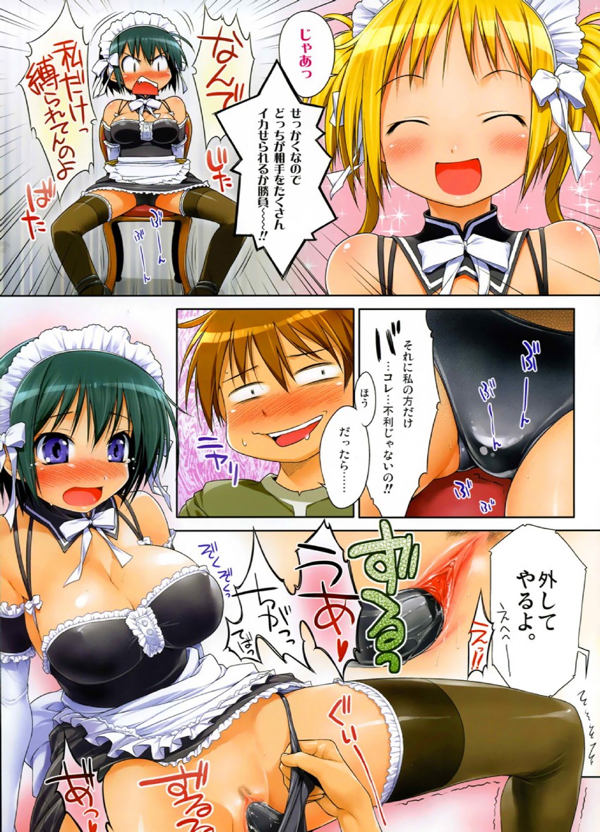 sawatari izumi, sawatari mitsuki, and nakabayashi yoshitaka (kore ga watashi no goshujin-sama and 1 more) drawn by ishikei
