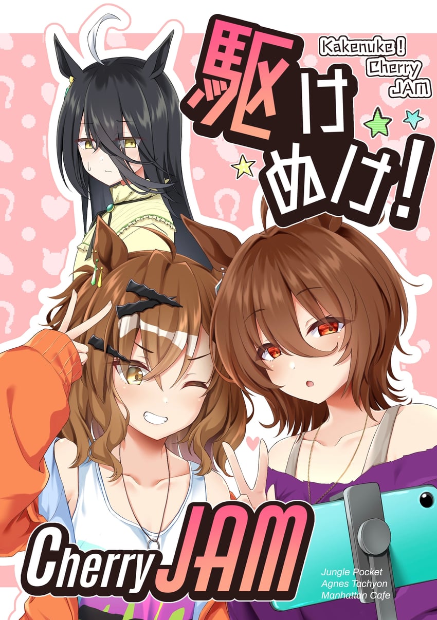 agnes tachyon, manhattan cafe, and jungle pocket (umamusume) drawn by ryochapu