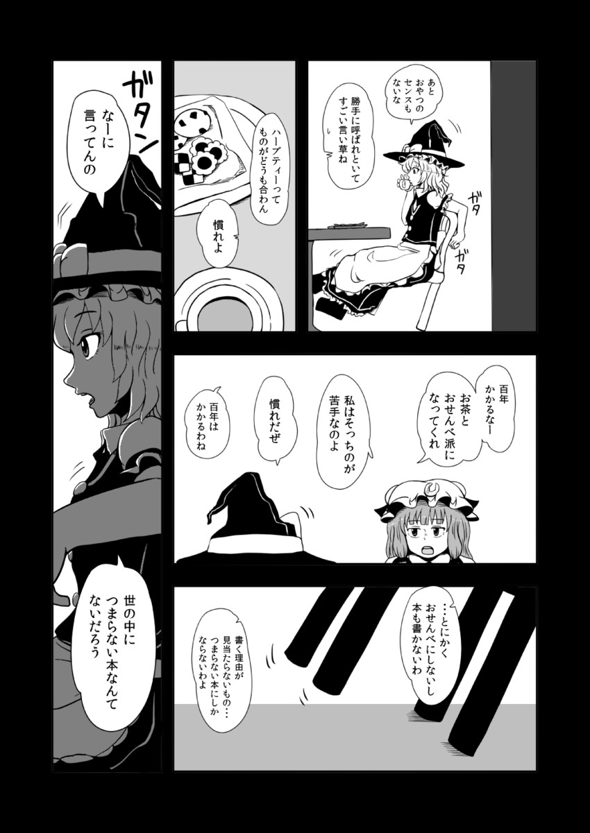 kirisame marisa and patchouli knowledge (touhou) drawn by jiru_(jirufun)