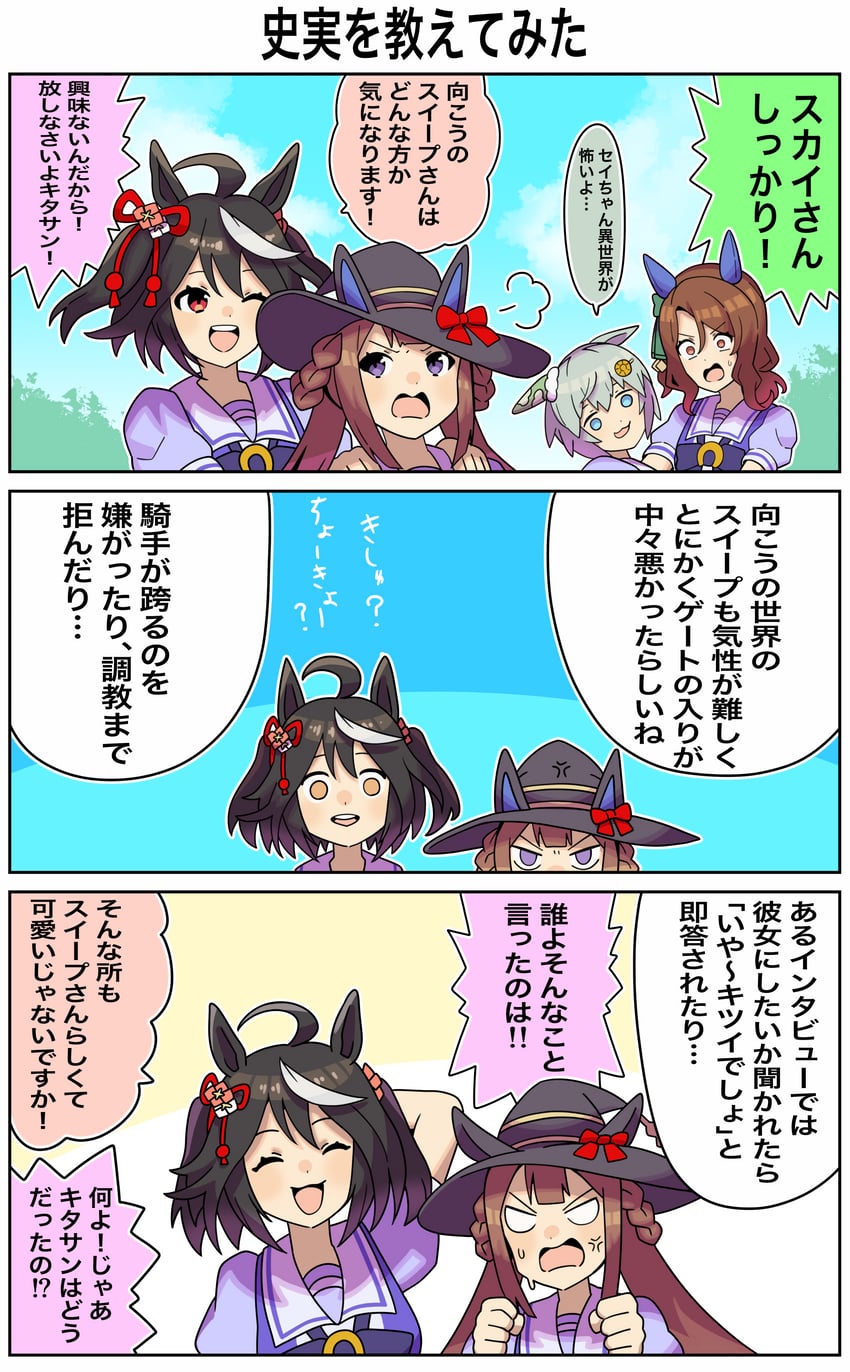 kitasan black, king halo, seiun sky, sweep tosho, and ikezoe ken'ichi (umamusume and 1 more) drawn by katwo