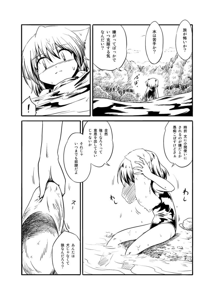 inubashiri momiji and kawashiro nitori (touhou) drawn by futatsuki_hisame