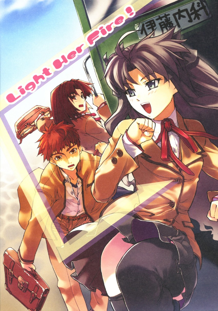 tohsaka rin, emiya shirou, and mitsuzuri ayako (fate and 1 more) drawn by fuzuki_yoshihiro