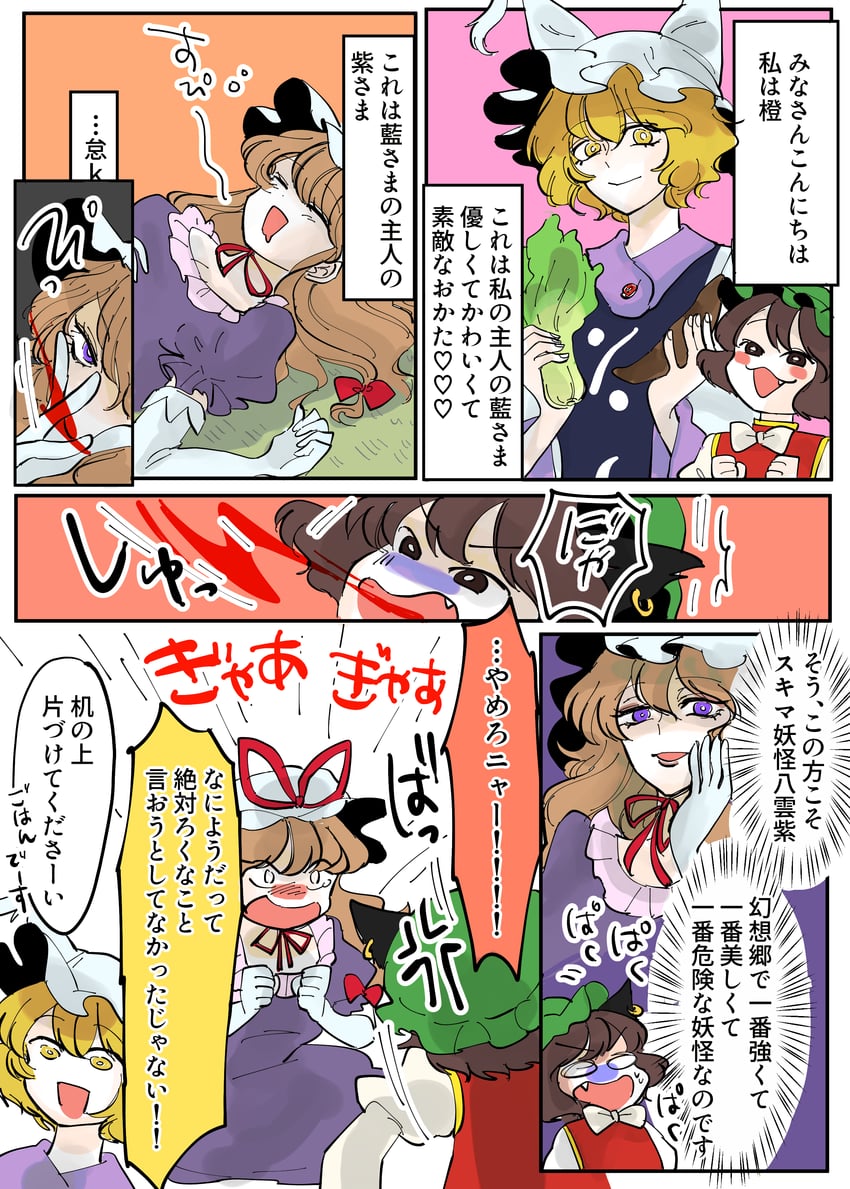 yakumo yukari, yakumo ran, and chen (touhou) drawn by komaku_juushoku