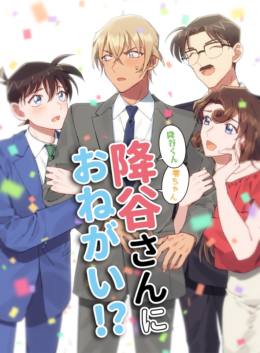 amuro tooru, kudou shin'ichi, kudou yukiko, and kudou yuusaku (meitantei conan) drawn by k_(gear_labo)