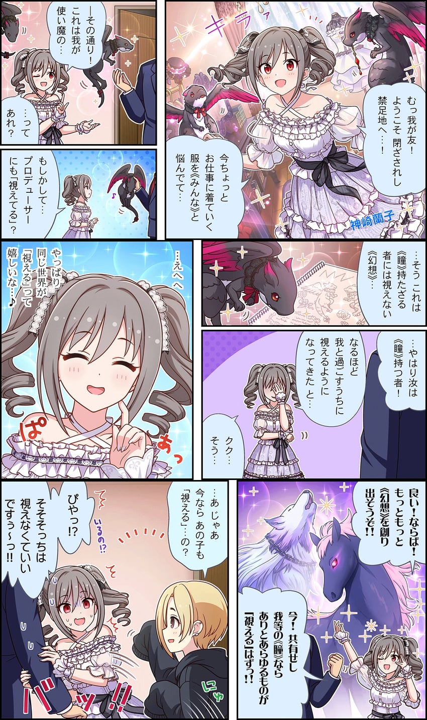 producer, shirasaka koume, and kanzaki ranko (idolmaster and 3 more)