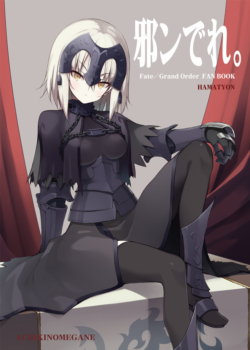 jeanne d'arc alter (fate and 1 more) drawn by hama_chon