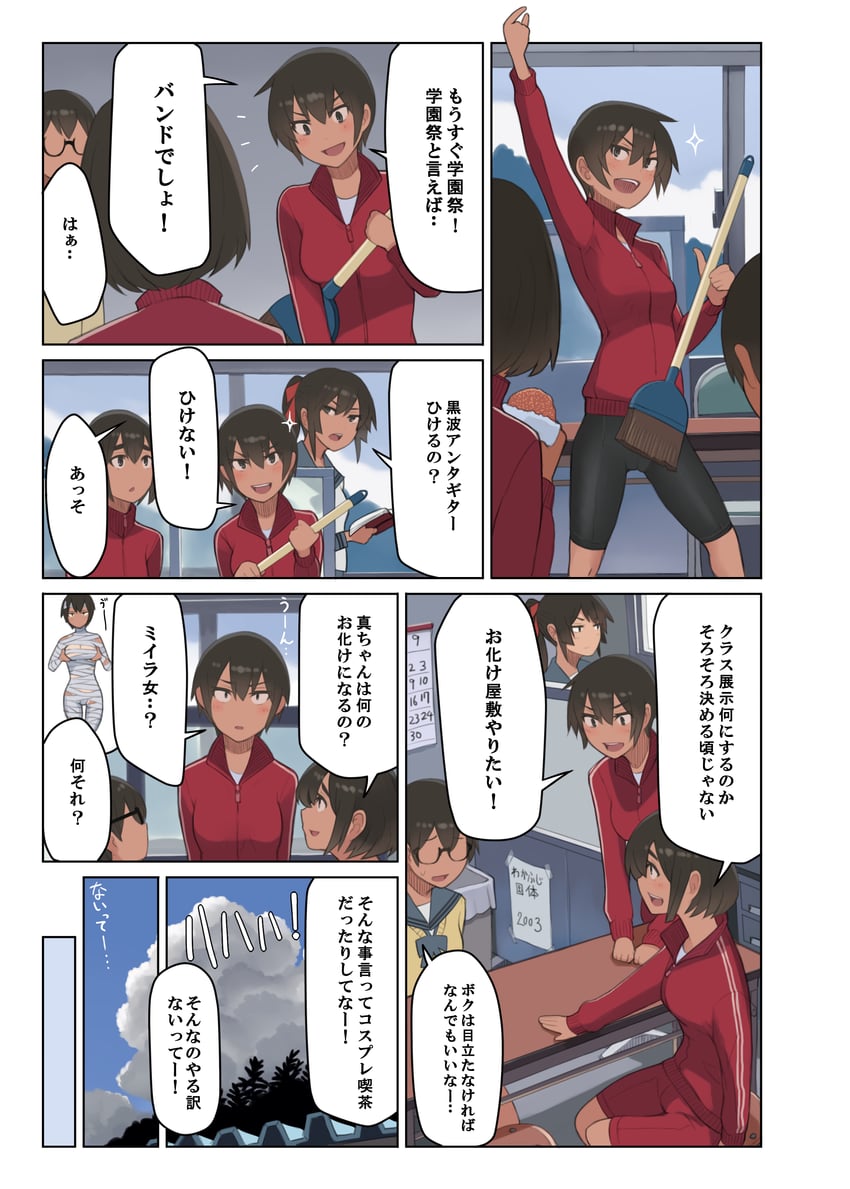 kuronami, suzukaze, murasame, and maikaze (original) drawn by lvi