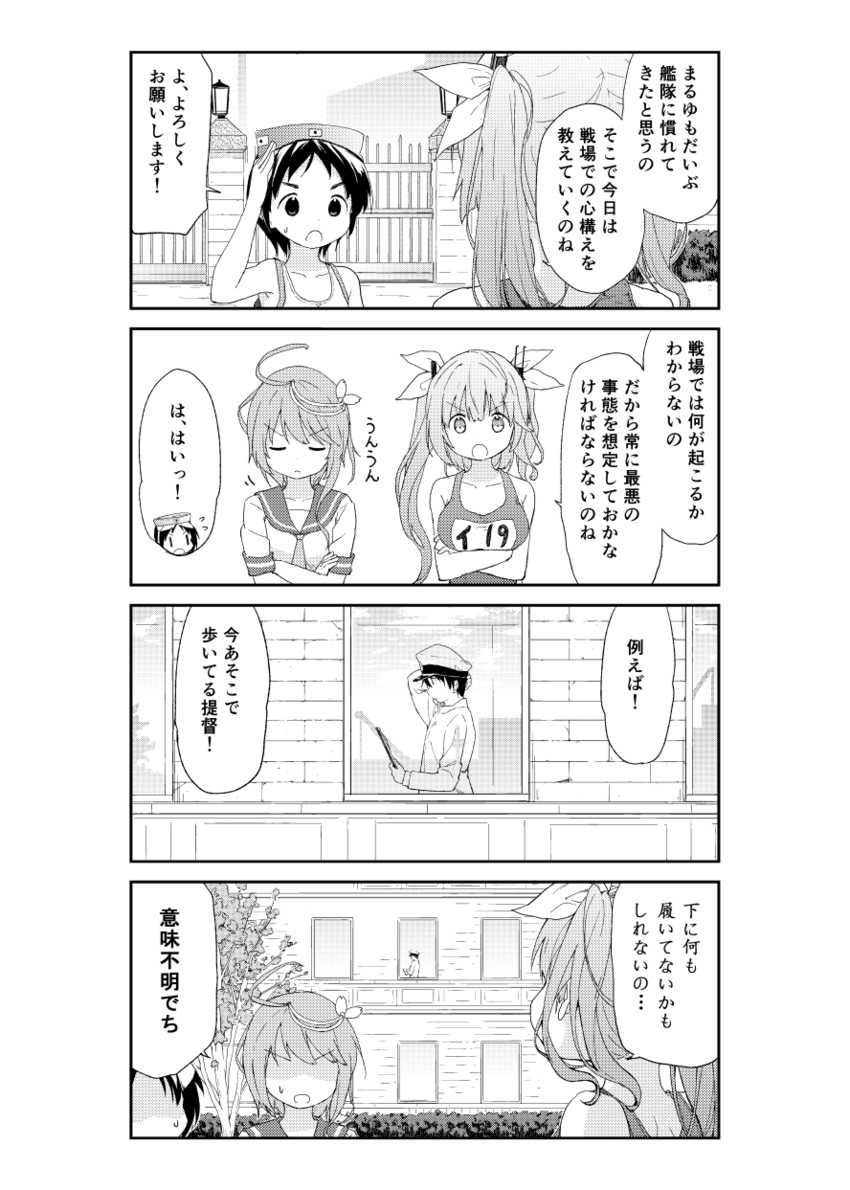 admiral, i-19, i-58, and maru-yu (kantai collection) drawn by oge_(ogeogeoge)