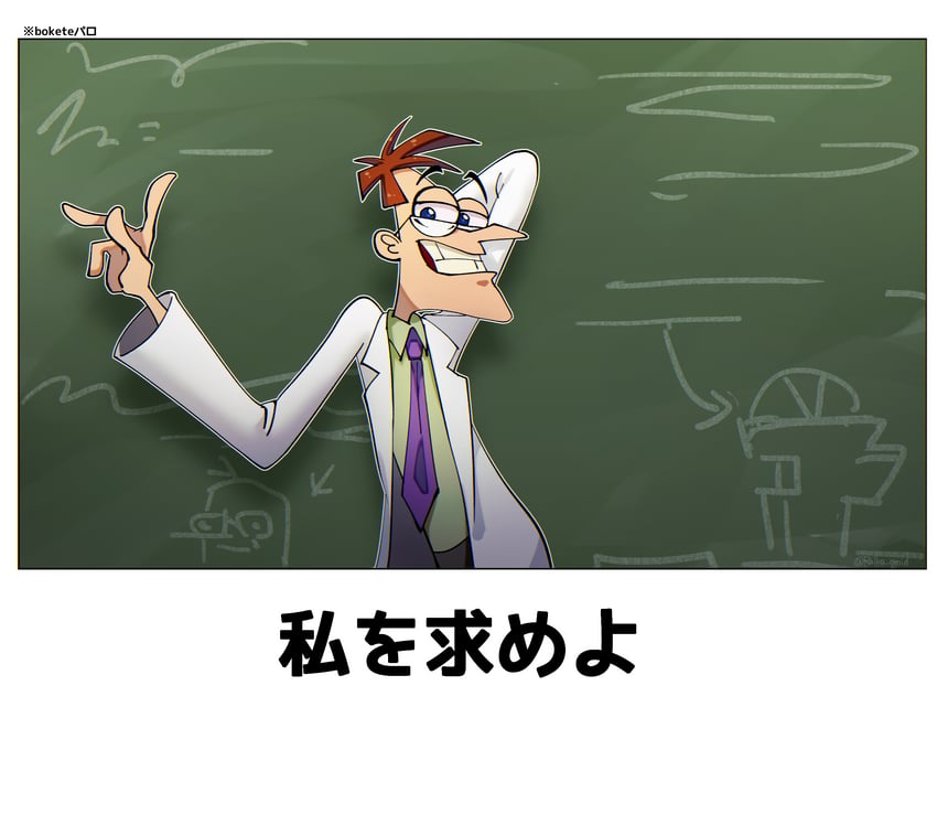 heinz doofenshmirtz (phineas and ferb) drawn by mitou_ralka