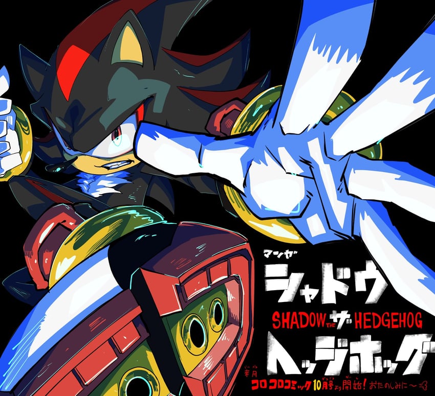 shadow the hedgehog (sonic and 1 more) drawn by pungter