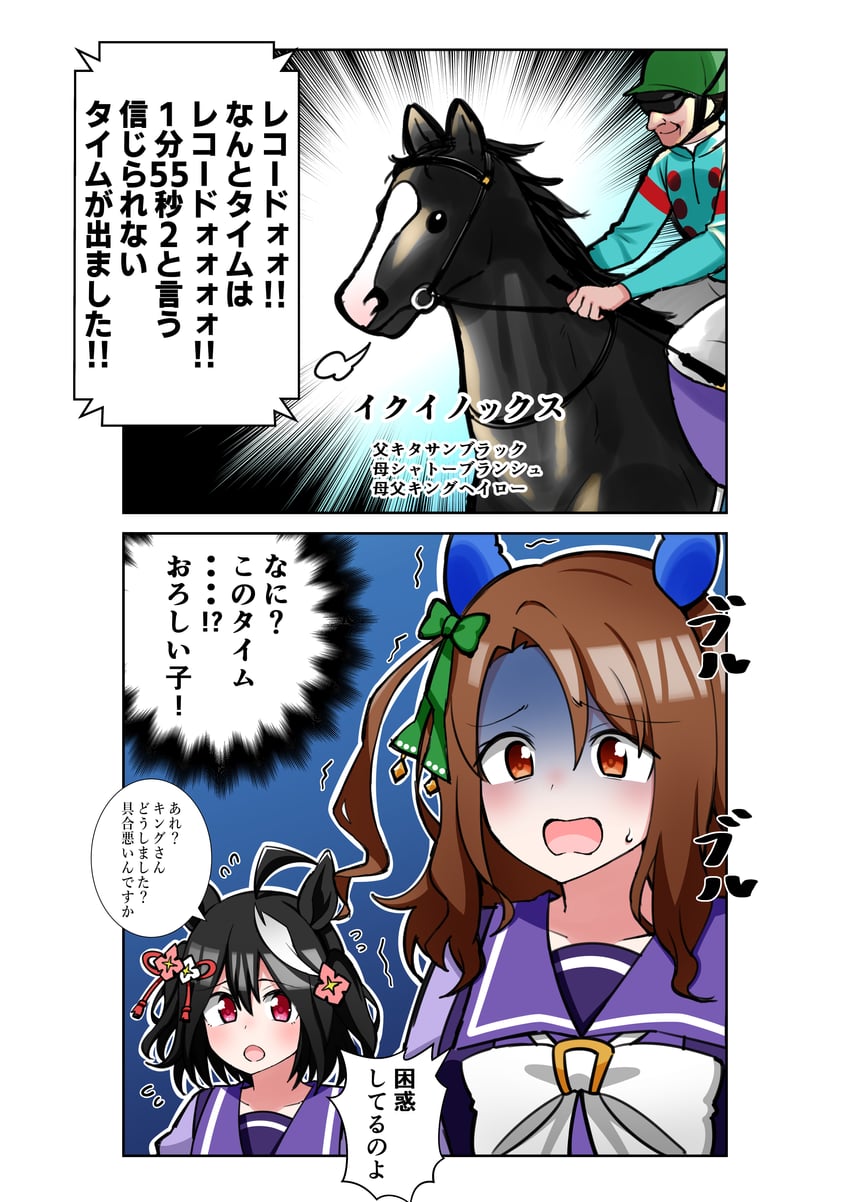 kitasan black, king halo, equinox, and christophe lemaire (umamusume and 1 more) drawn by aramori_susumu