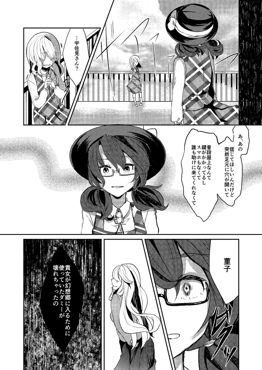 yakumo yukari and usami sumireko (touhou) drawn by ishikawa_sparerib