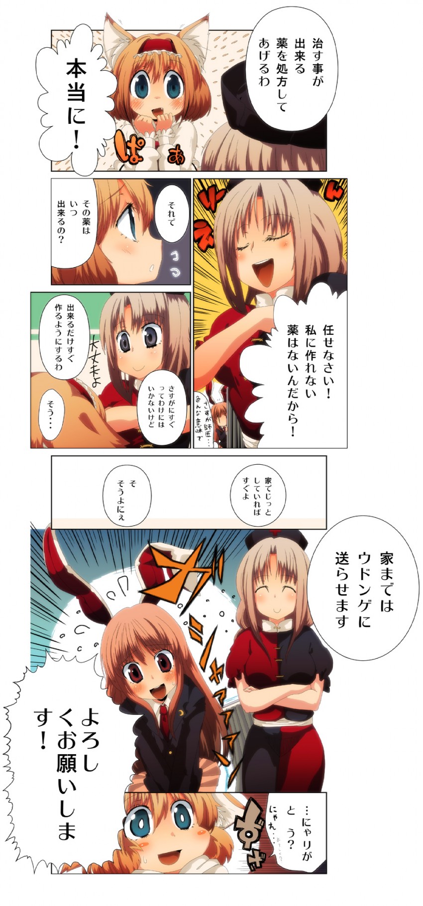 alice margatroid, reisen udongein inaba, and yagokoro eirin (touhou) drawn by cream_(nipakupa)