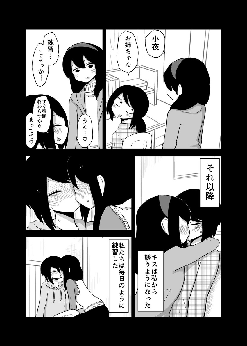 daidou ayumu and daidou sayo (original) drawn by mochi_au_lait