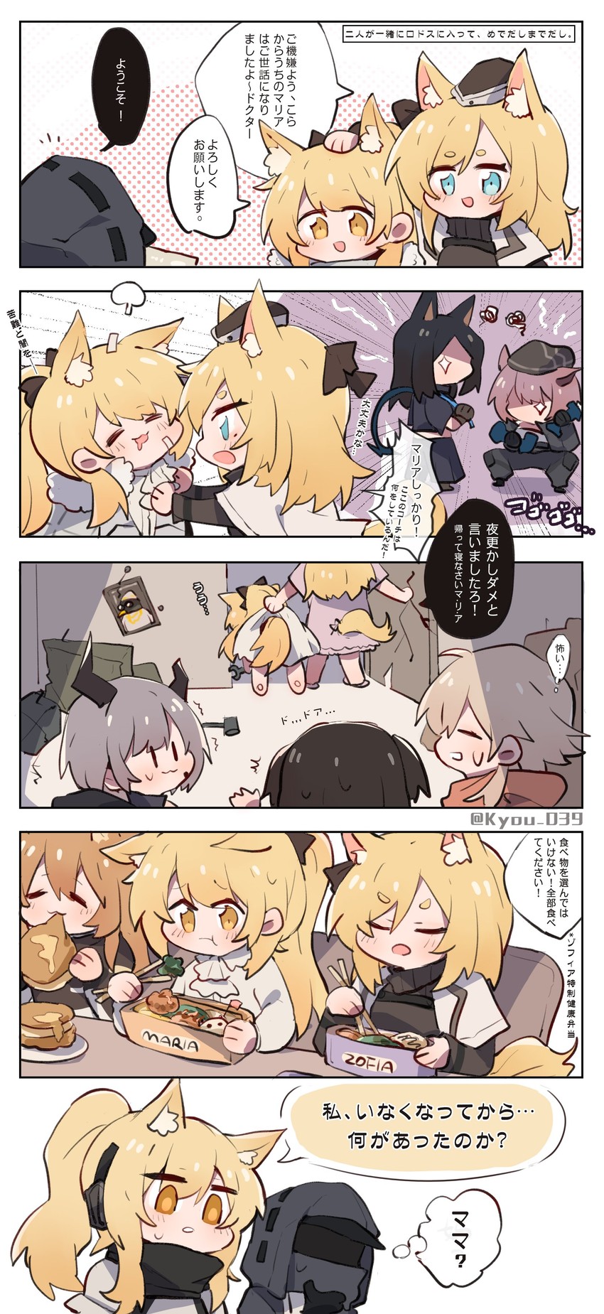 doctor, ceobe, nearl, blemishine, whislash, and 6 more (arknights) drawn by kyou_039