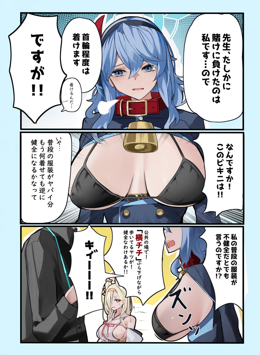 sensei, ako, and kaho (blue archive) drawn by san_(harutuki_3)