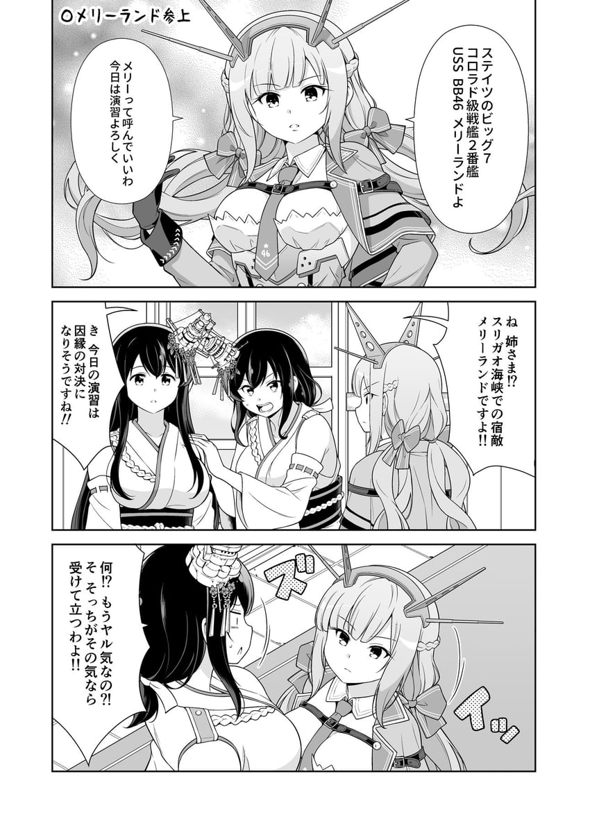 yamashiro, fusou, and maryland (kantai collection) drawn by tenshin_amaguri_(inobeeto)