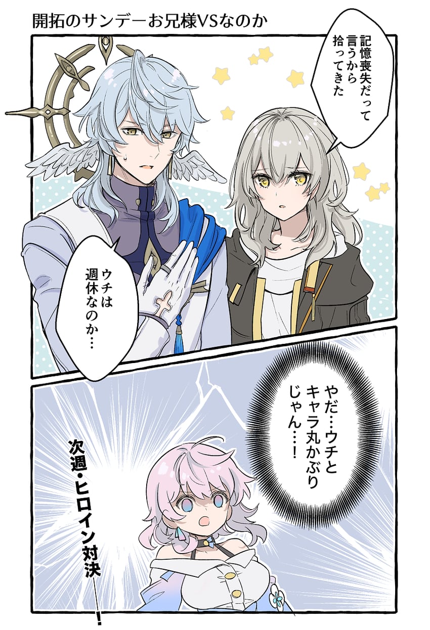 trailblazer, stelle, march 7th, and sunday (honkai and 1 more) drawn by piyo_starrail
