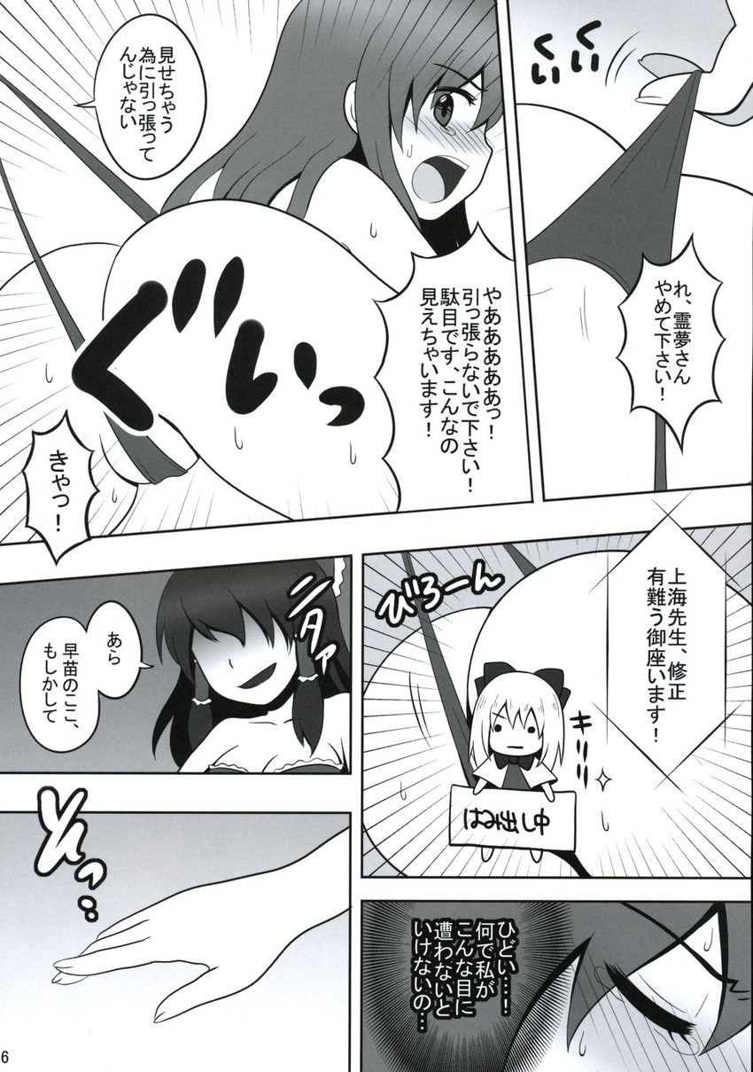 hakurei reimu, kochiya sanae, and shanghai doll (touhou) drawn by kanno_izuka